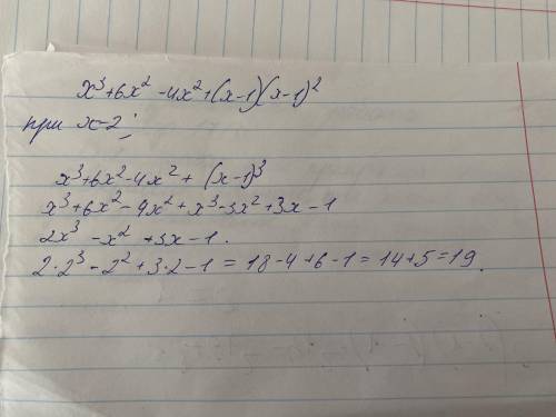 БЫСТРЕЕЕЙ Вычислите значение выражения при х=2 х³+6х²-4х²+(х-1)(х-1)²​