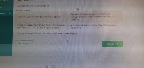 Выделите верные утверждения: Верных ответов: 3Главным органом управления в Афинахстановится Совет ст