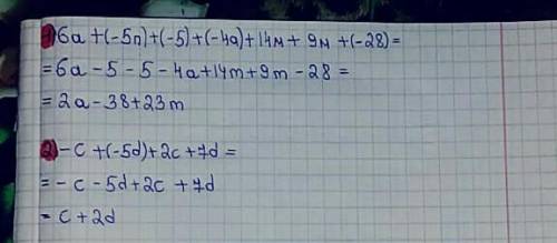 Найдите сумму:1) 6а + (-5n) + (-5) + (-4а) + 14м + 9м +(-28)2) -с+ (-5d) + 2с + 7d​