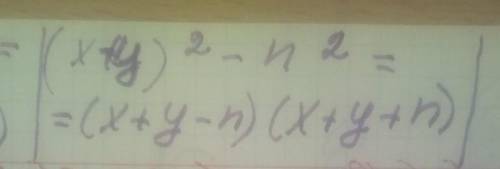 Разделите на множители: (x + y) ^ 2 - n ^ 2