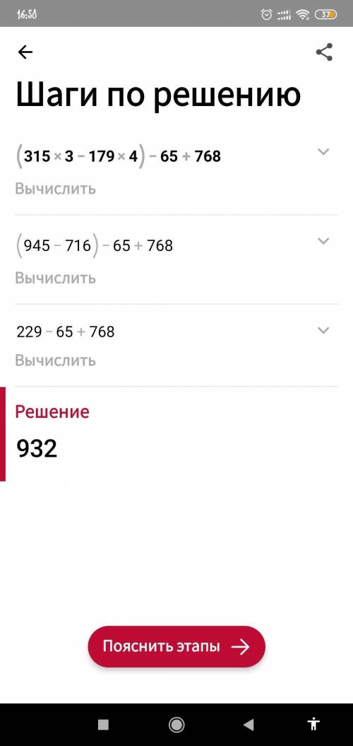 с математикой даю 41 б+лутший ответ за правельный и кста зделайте в тетрадке зд 5 письменя в столбик