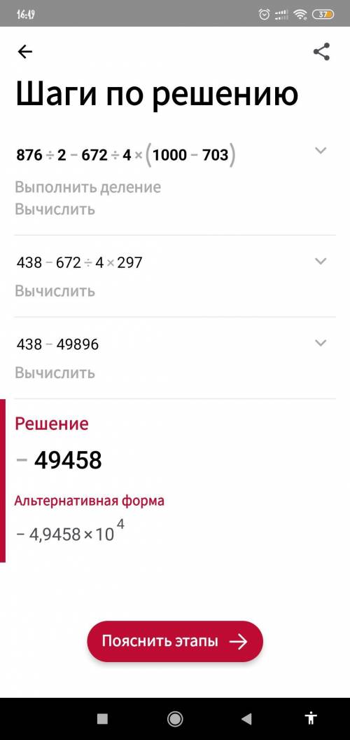 с математикой даю 41 б+лутший ответ за правельный и кста зделайте в тетрадке зд 5 письменя в столбик