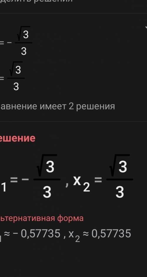 Решить уравнение 6×*2×+1=5