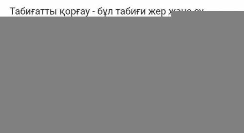 1-тапсырма керек емес 2-тапсырма Монолог құрап жазу тірек сөздермен және өз сөзіімен ЕрежеМОНОЛОГ-сө