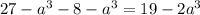 27-a^{3}-8-a^{3}=19 - 2a^{3}