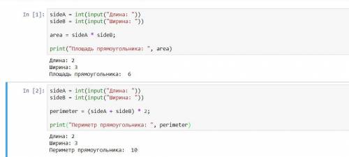 Дан прямоугольник со сторонами A см и B см соответственно Составьте программу которая находит периме