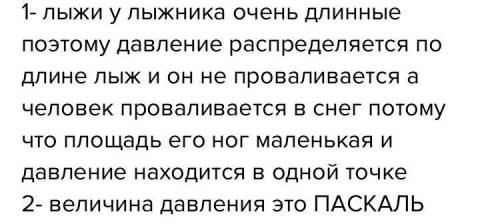 5. Использую рисунки, ответьте на вопросы и поясните свои ответы. 1)Объясните, почему при движение л