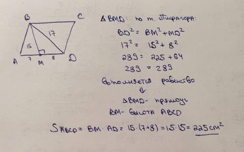 4. На стороне АД параллелограмма АВСД взята точка М так, что АМ=7см, МД =8 см, ВМ=15 см, ВД=17 см. Н