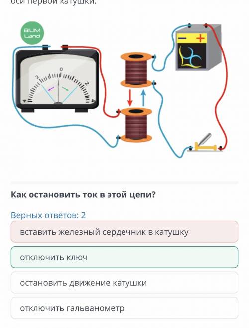 На рисунке изображена схема, состоящая из двух катушек, ключа, Источника питания, гальванометра, рео