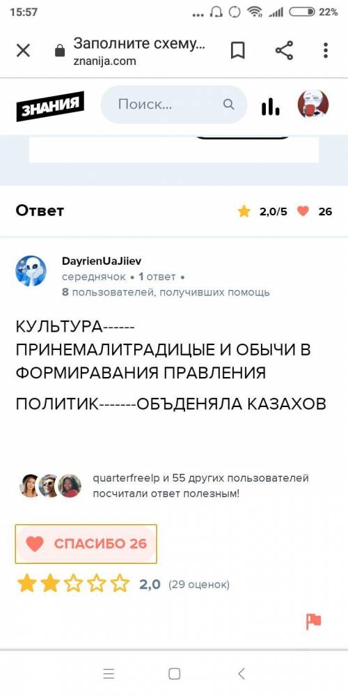 Заполните схему, показав значение образования Казахского ханства. ​