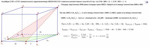 На рёбрах С1В1 и С1D1 прямоугольного параллелепипеда ABCDA1B1C1D1 отметили соответственно точки M и