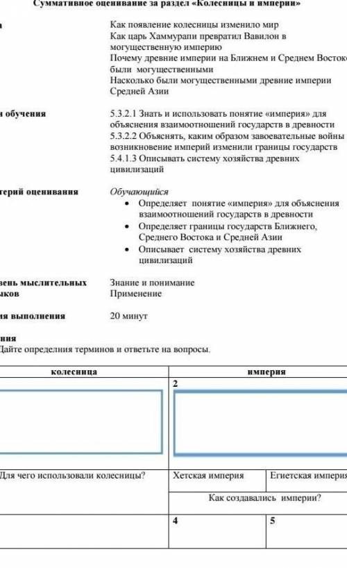 Что будит в соре по Всемирной Истории очень надо ( 1 Сор. 3 Четверть. 5.В класс. Казахстан средней ш