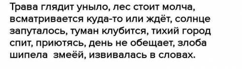 Найдите в предложениях олицетворения.Объясните их употребляя и выразительную роль.​