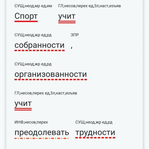 1)Спишите. Вставьте пропущенные знаки препинания и подчеркните однородные члены предложения.Люди во