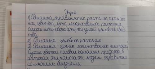 Прочитайте текст. Выполни задание ниже Задание: ⍗ 1) Выпишите предложение, которое выражает основную