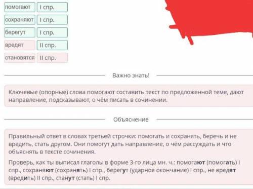 Найди глаголы. Впиши их в поле ввода с маленькой буквы в форме настоящего времени 3-го лица мн. ч. О