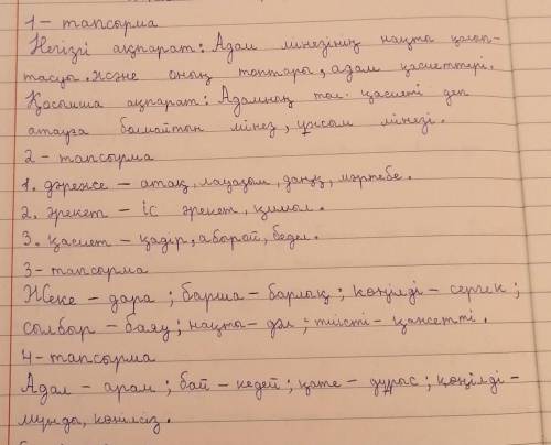 5сынып бжб 1-тапсырма. Мәтінді мұқият оқып, көтерілген мәселені анықтаңыз. Мәселеге қатысты өз ойыңы