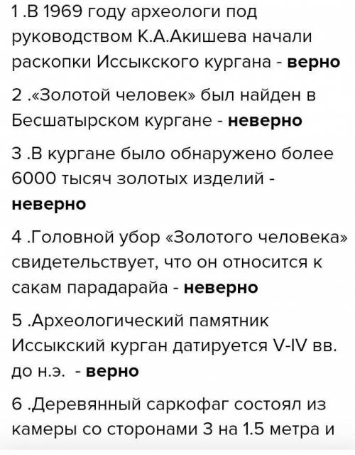 Сор история Казахстана 5 класс 3 четверть определите соответствие ༎ຶ‿༎ຶ​