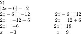 2)\\|2x-6|=12\\2x-6=-12 \ \ \ \ \ \ \ \ \ \ \ \ \ \ \ 2x-6=12\\2x=-12+6 \ \ \ \ \ \ \ \ \ \ \ \ \ \ \ 2x=12+6\\2x=-6 \ \ \ \ \ \ \ \ \ \ \ \ \ \ \ \ \ \ \ \ \ 2x=18\\x=-3 \ \ \ \ \ \ \ \ \ \ \ \ \ \ \ \ \ \ \ \ \ \ \ \ x=9