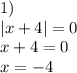 1)\\|x+4|=0\\x+4=0\\x=-4