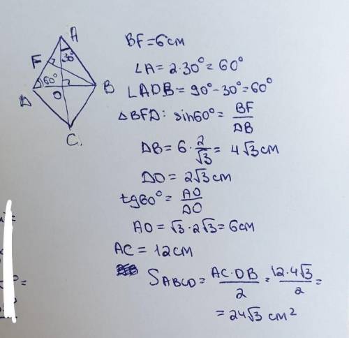 3.В ромбе ABCD, BAC=30°.К стороне AD проведена высота ромба BF равная 6 см. Найдите площадь ромба