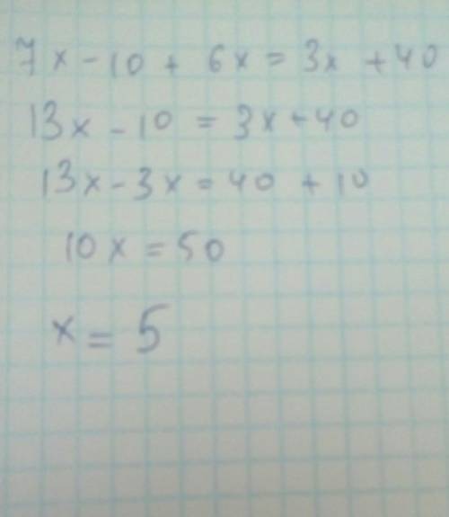 Решите уравнение: 7x-10 + 6x = 3x + 40​