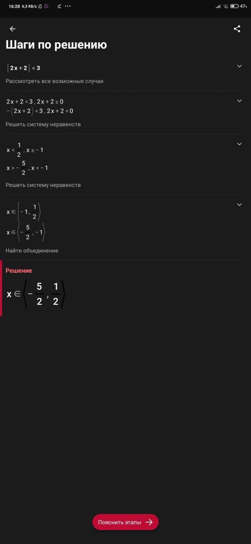 Решить неравенство: |2x-2|<3​