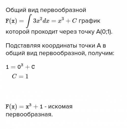 F(x)=3x² знайти 3 первісні