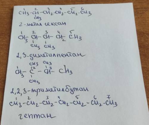 Дайте название веществу, составьте формулы 3 изомеров и назовите их: СН3 – СН – СН2 – СН2 – СН2 – СН