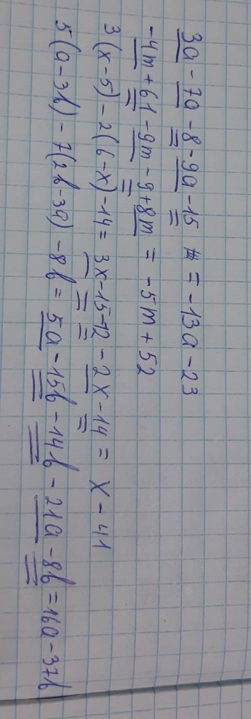 Приведите подобные слагаемые 1) 3а-7а-8-9а-15. 2)-4м+61-9м-9+8м. 3) 3(x-5)-2(6-x)-14. 4) 5(a-3b)-7(