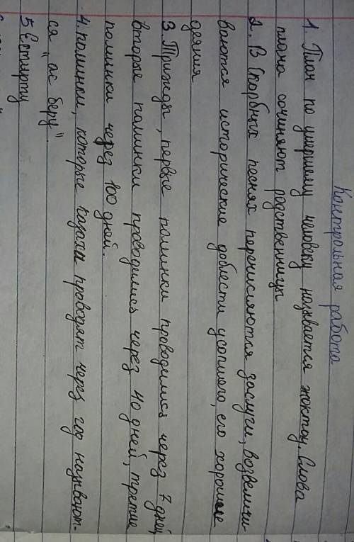 1. Как в Казахском народе назывался плач по умершему? Кто сочиняет плач? 2. О чём поётся в плаче3. К