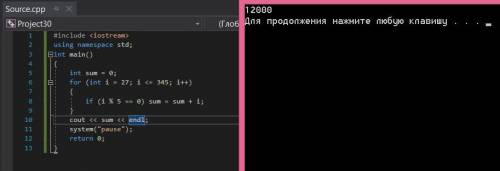 Составить программу. Найти сумму всех кратных 5 от 27 до 345