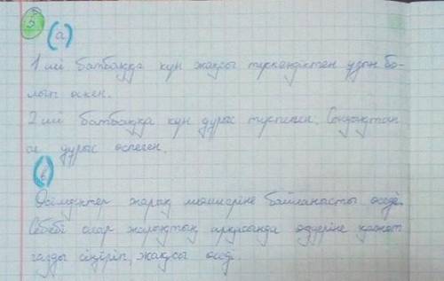 Өсімдіктердің жарық мөлшеріне байланысты бейімделушіліктерін сипаттаңыз.