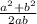 \frac{a^{2}+ b^{2} }{2ab}