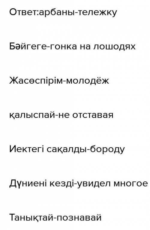 Ы. Сонымен бірге балада те қалыптасады. Компьютерге тәуелді бала е рrАзылым5-тапсырмаМәтіндегі қою қ