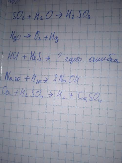 Вказати тип реакцій: Ca + H2SO4 --> SO2 + H2O --> Hgo --> HCl + H2S --> Na2O + H2O --