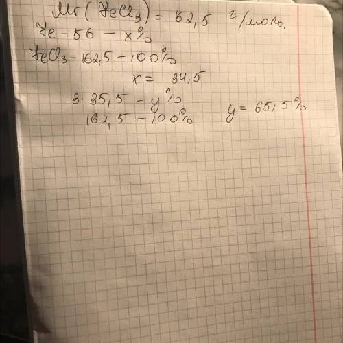 11. Обчисли масову частку (відсотковий уміст)кожного хімічного елемента в речовині FeCl3).​