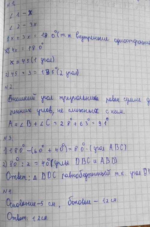 6. На рисунке дано угол CBE меньше угол ABE на 90° и меньше угол ABD на 350. Найдите углы угол BCD.