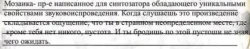 Написать небольшой рассказ который раскроет содержание и особенности музыкального языка произведения