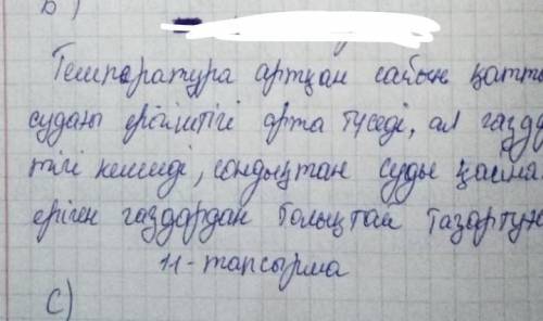 Согласно таблице кривых растворимости веществ, газообразный аммиак и соль Бертоле Опишите влияние те