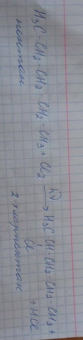 при хлорировании вещества C5H12 образовалась только одно монохлорпроизводное состава C5H11CI. Напиши