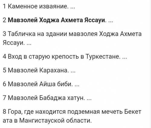 Узнайте, какие Исторические памятники имеюмтя на территории Тойтепа​