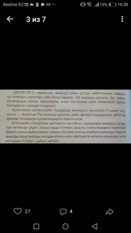 прям сейчас нужно надо написать эссе​