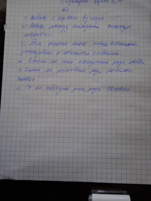 Прочитайте текст, выполните задания к нему и ответьте на вопросы. Диляра и Ильяс познакомились в опе