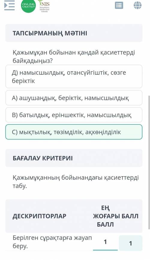 Дайте првильный ответ если правильный то пиши на этот номер 87758065663