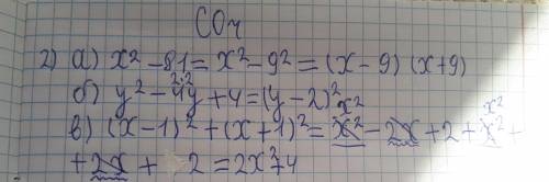 Разложите на множители: а) x^2-81; б) y^2-4y+4;в) (x-1)^2+(x+1)^2. ​