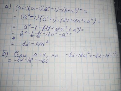 А)Упростите выражение (а+1)(а-1)(а²+1)-(9+а²)² Б)найдите значение выражения при а=1