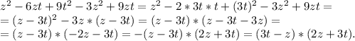 z^2-6zt+9t^2-3z^2+9zt=z^2-2*3t*t+(3t)^2-3z^2+9zt=\\=(z-3t)^2-3z*(z-3t)=(z-3t)*(z-3t-3z)=\\=(z-3t)*(-2z-3t)=-(z-3t)*(2z+3t)=(3t-z)*(2z+3t).