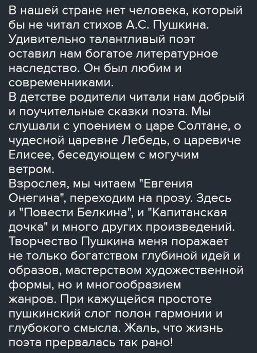 10-15 предложений о любой выдающейся личности на русском ​