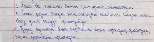 Төмендегі сұрақтарға жауап беріңіз. Мүмкіндігінше, өз сөзіңізбен жауап беруге тырысыңыз 1. Ата-бабам